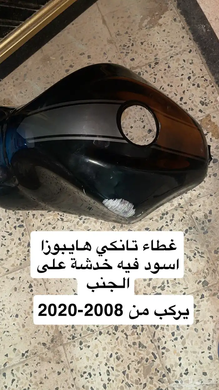 قطع هايبوزا وخوذة ايكون 4