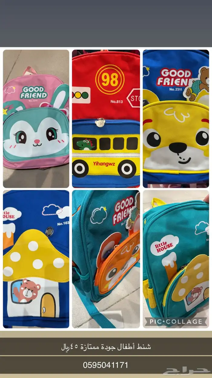 شنط وشاشات سمارت للبيع 0