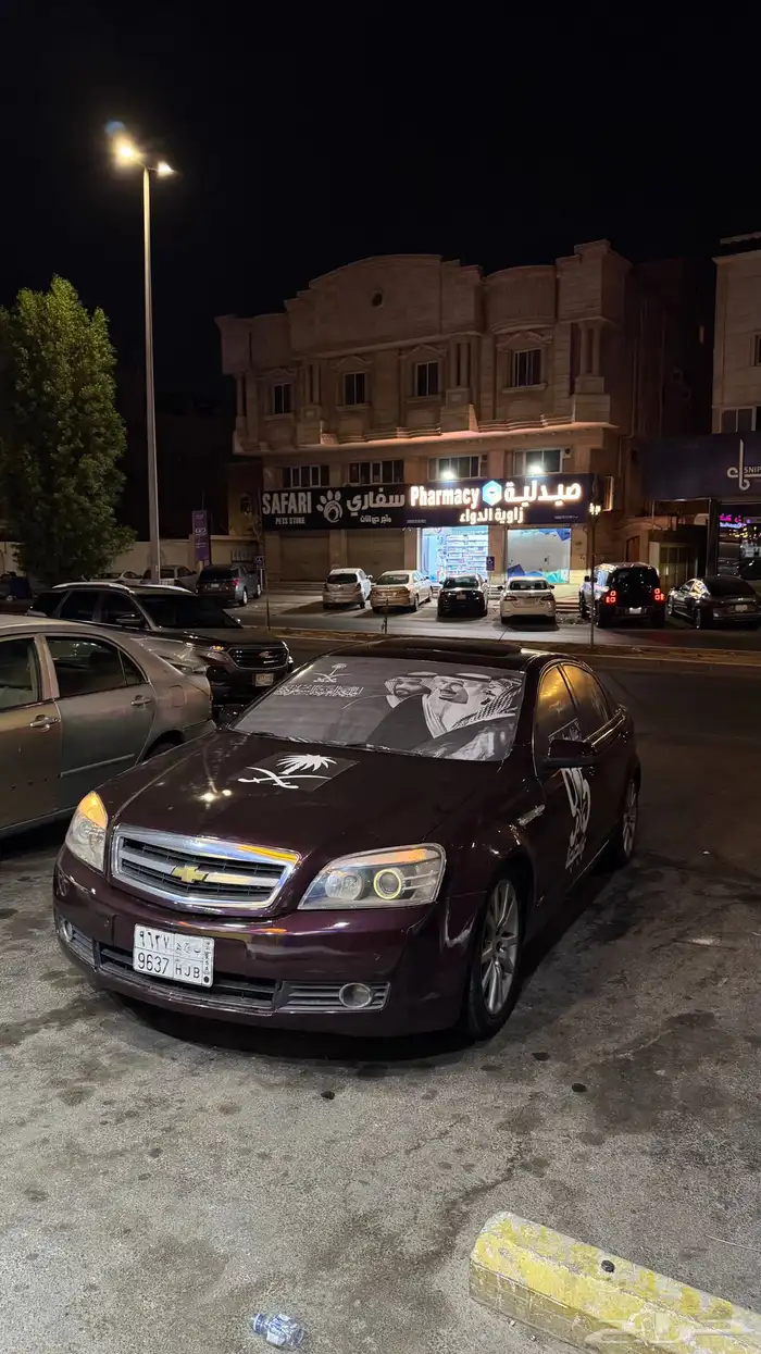 كابرس رويال 2008 محول خارجي 2016 معدل 5