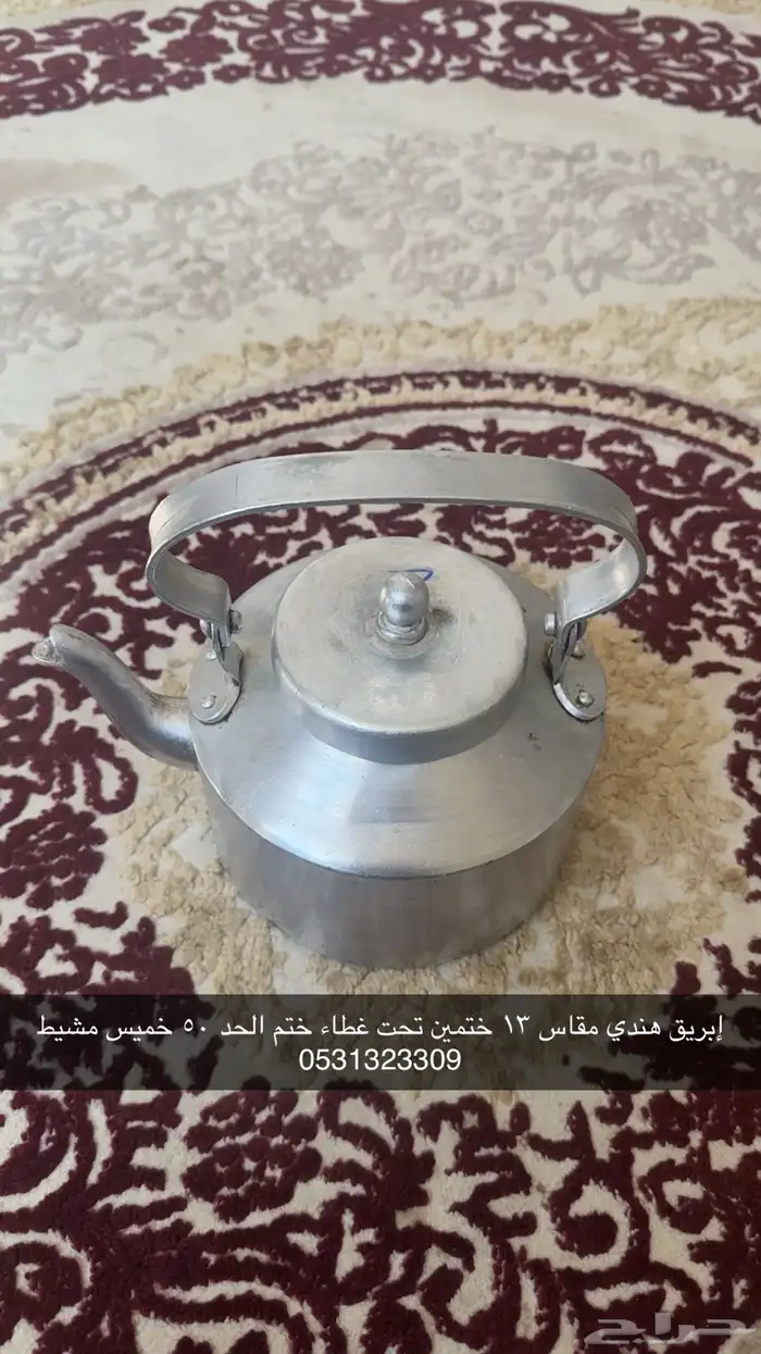 أباريق هندية الأصلية لاهل المكشات او المشبات 5