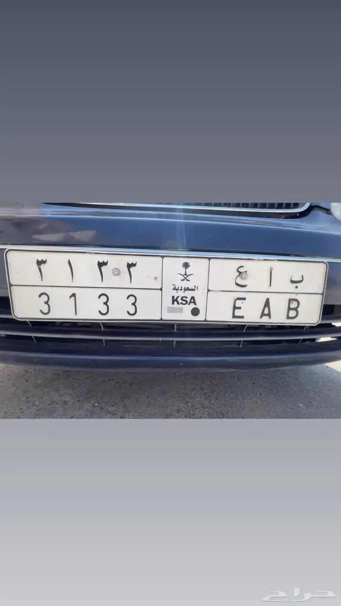 للبيع لوحه  ب اع 3133 اوراقها ساريه النقل فوري على السوم 0