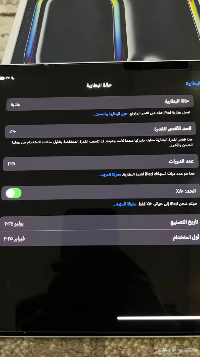 ايباد برو M4. 2024.11 7