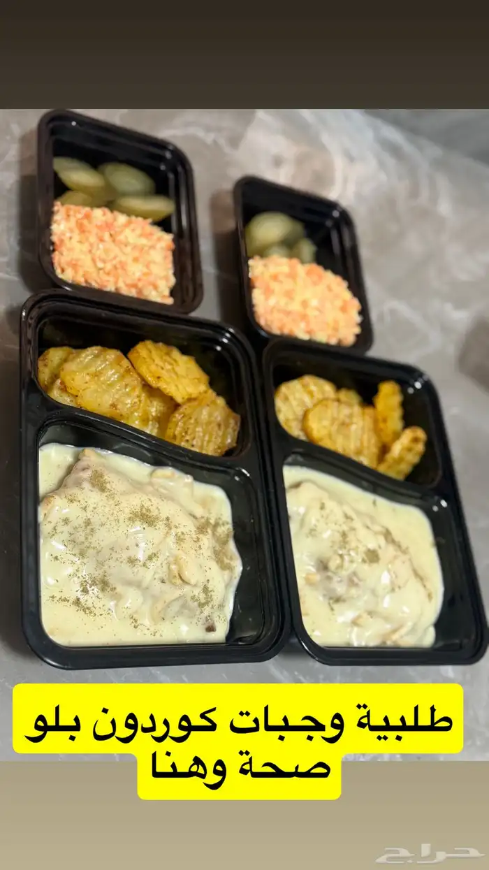 كوردون بلو وجبة بدون قلي ودهون وبدون زيت مصنوع بطريقة صحية 0