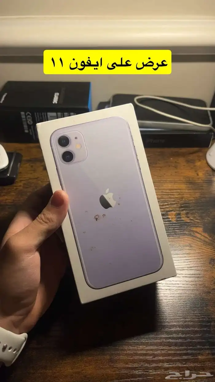 ايفون 11 العادي تم البيع 0