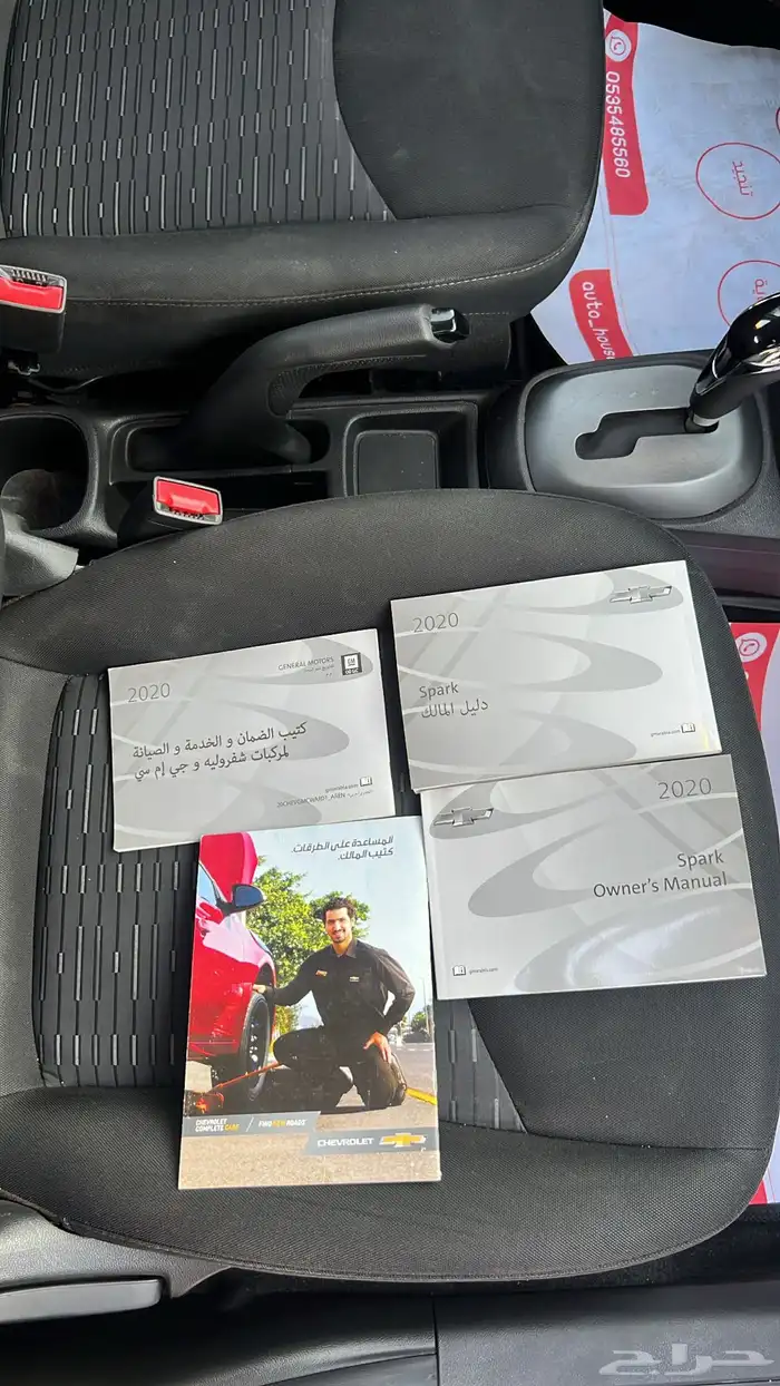 شفرولية سبارك 2020 11