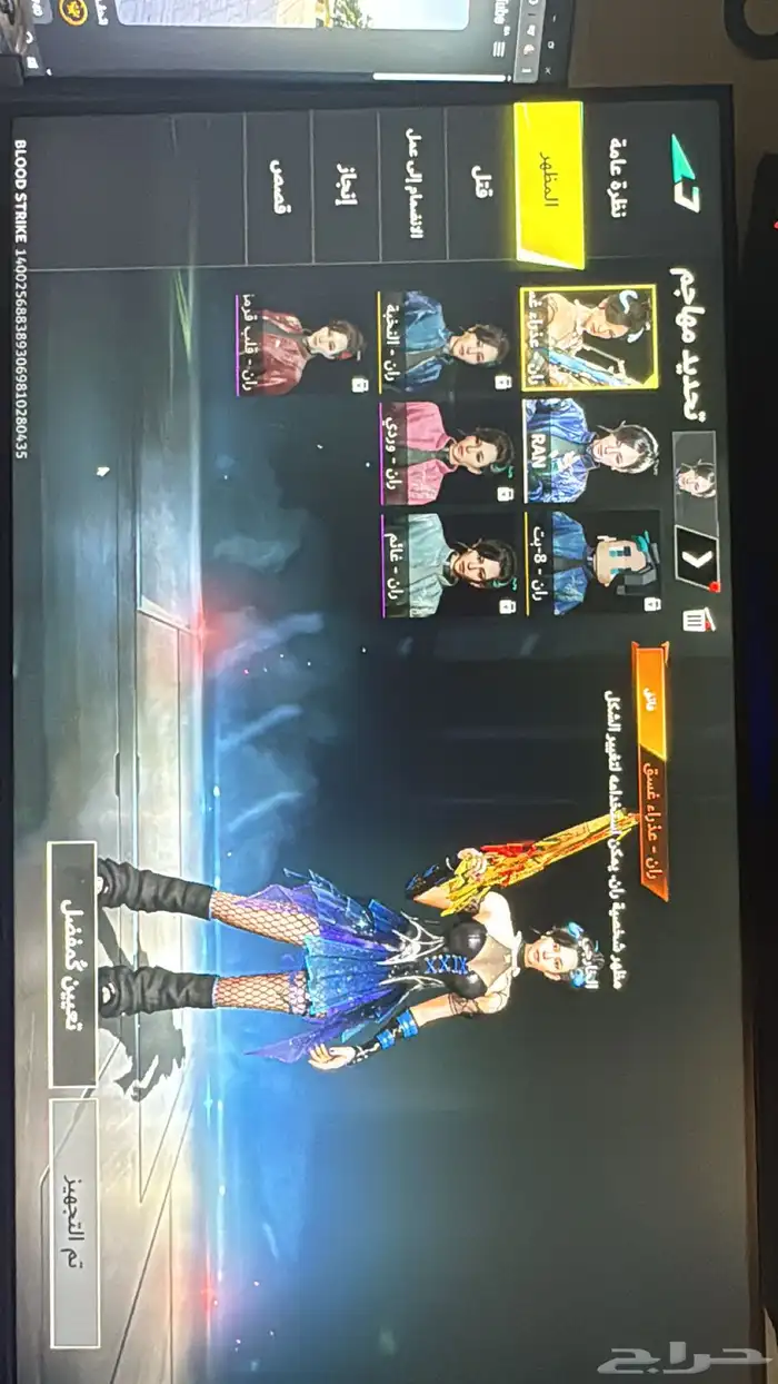 حساب بلود سترايك نادر 3