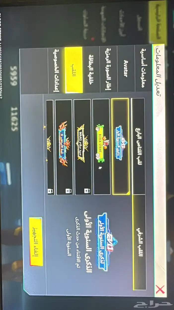 حساب بلود سترايك نادر 18