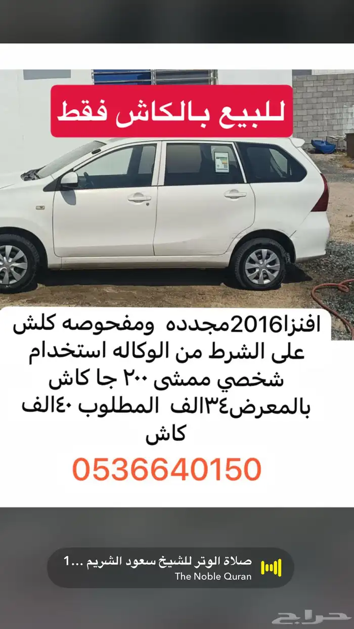 سياره للبيع 0