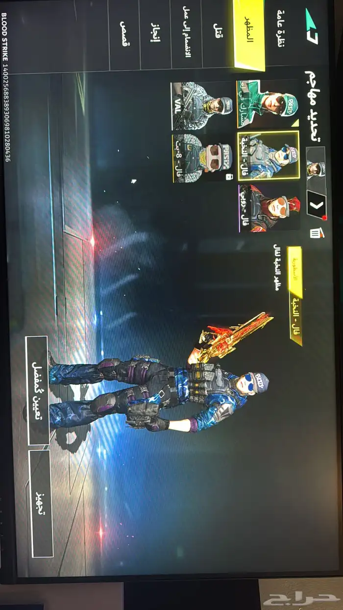 حساب بلود سترايك نادر 5