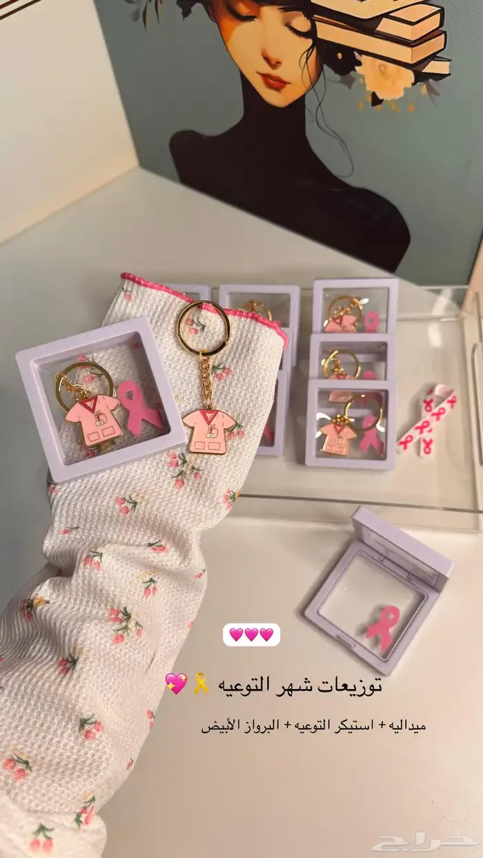 توزيعات شهر التوعيه 7