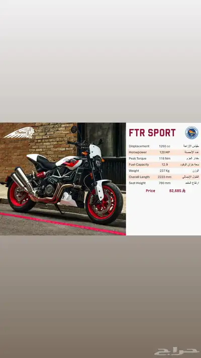 FTR Indian Sport 1200 للبيع index
