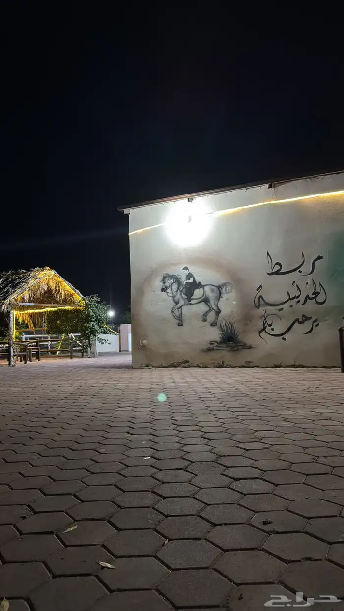اسطبل 2
