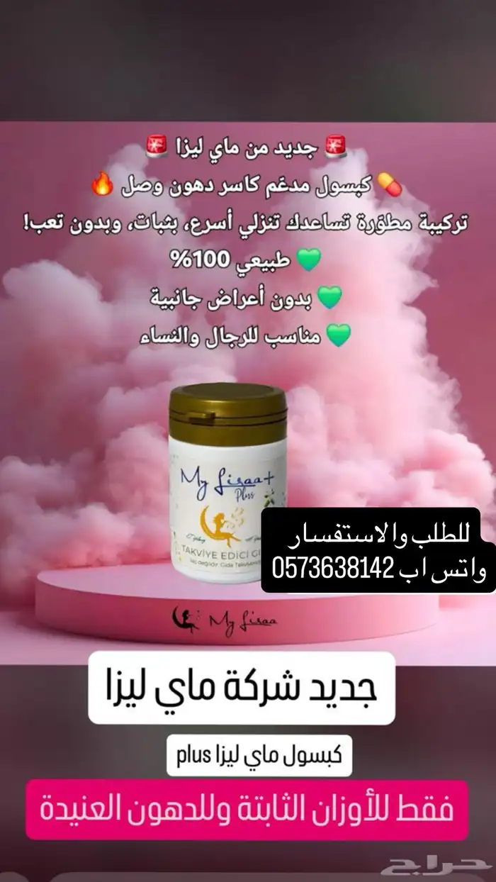 منتج افضل من مليون اختيار آخر 1