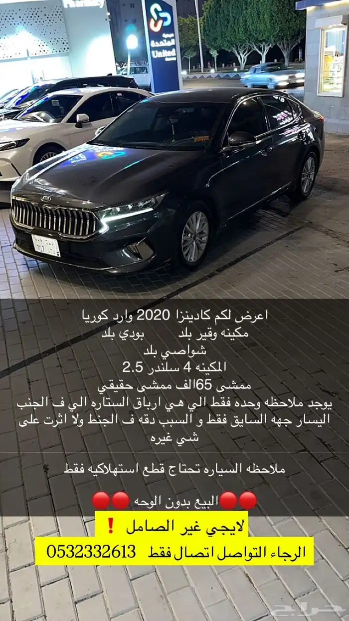 كادينزا 2020 0