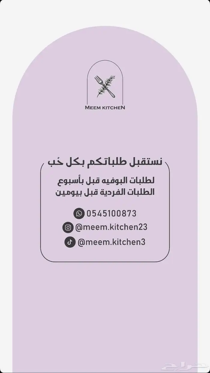 تجهيز بوفيهات 1