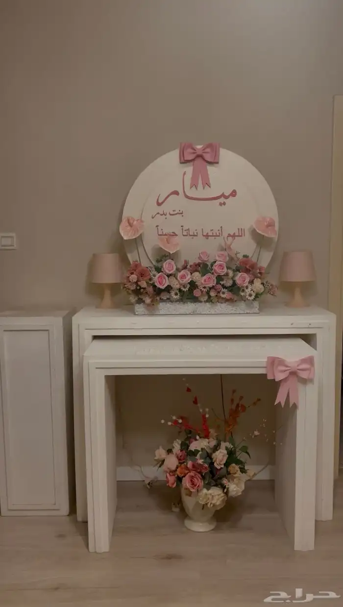 طاولات استقبال مولود للبيع 2