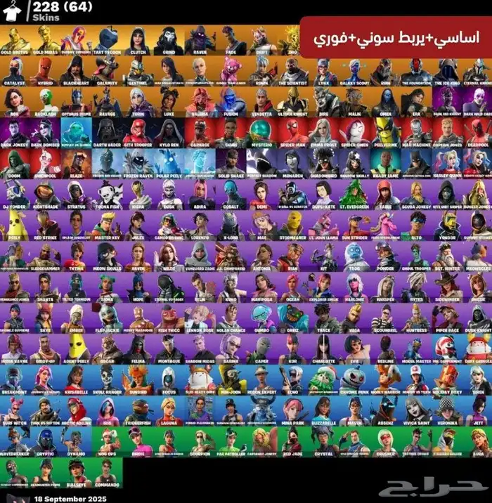 حساب فورت نايت أساسي اكس النعناع وسزون مايدس وسكن أبل 0