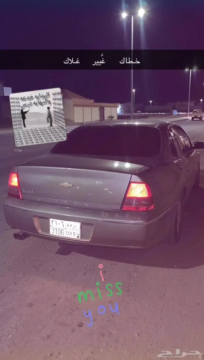 كابرس مخبط 2004 5