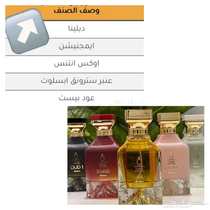 عطر امجينيشن لويس فيتون بسعر خاص 2