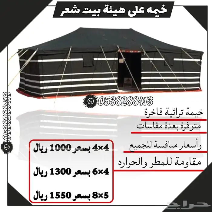 خيمه على هيئة بيت شعر فخامه تراثيه بجوده عاليه 3