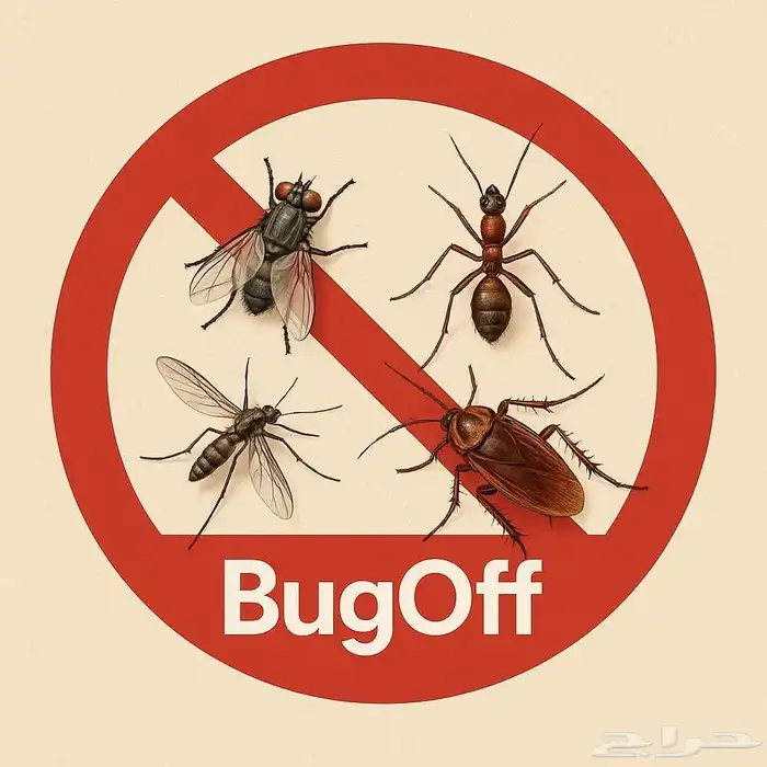 شركة نظافة عامة ومكافحة الحشرات والحمام 18