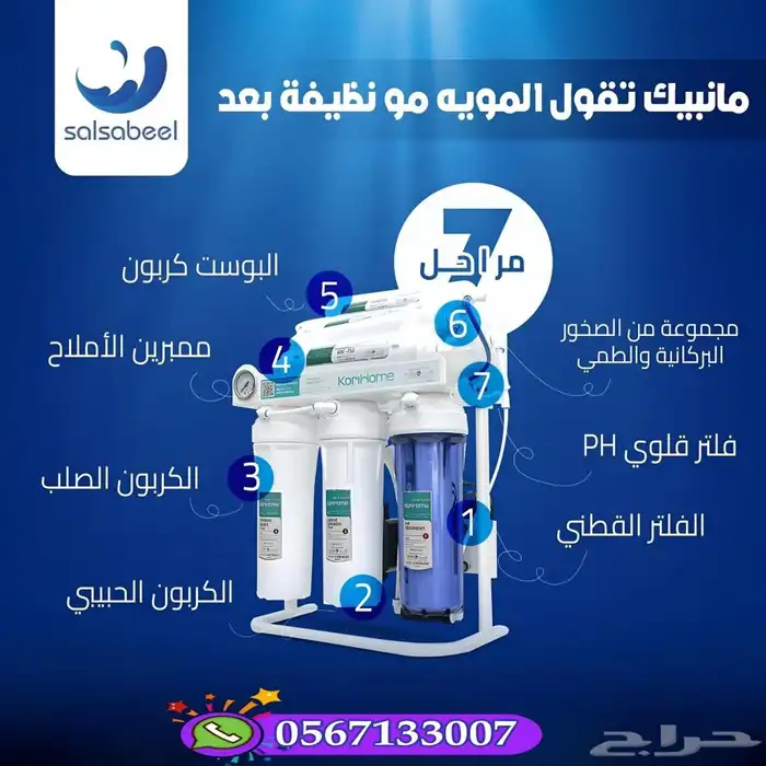 عروض اجهزه التحليه 6