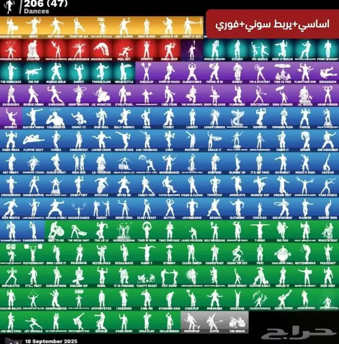 حساب فورت نايت أساسي اكس النعناع وسزون مايدس وسكن أبل 2