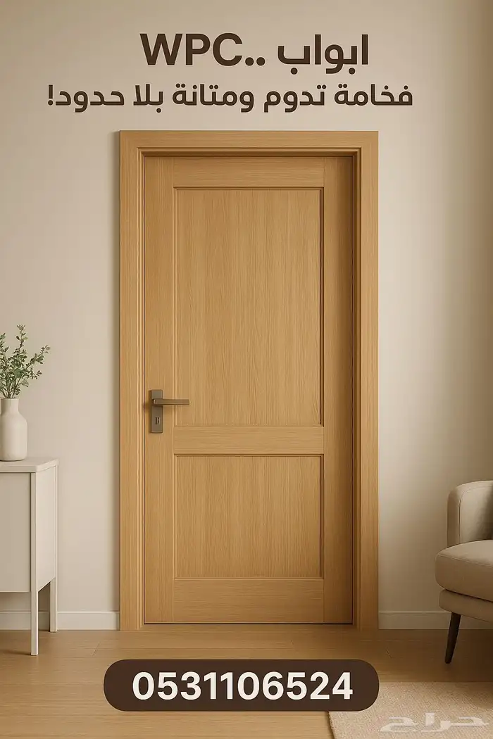 أبواب WPC 0