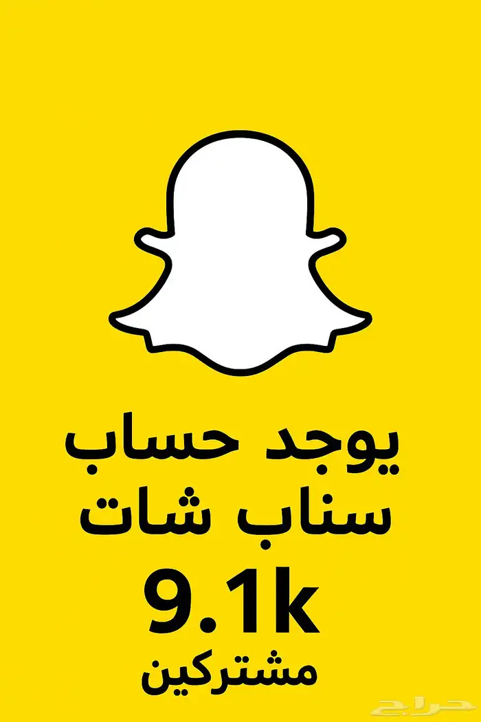 حساب سناب شات 0