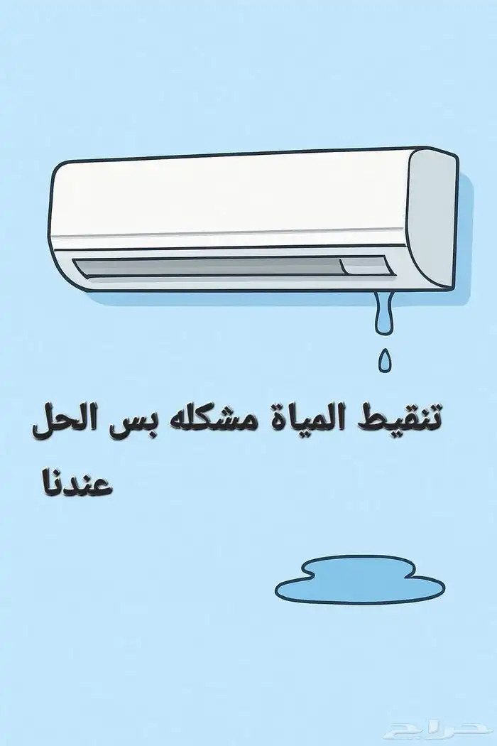 صيانه وتركيب مكيفات وتركيب وتأسيس 14