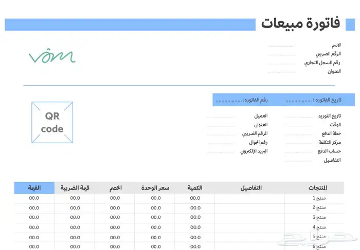 برنامج إدارة مشاريع المقاولات بسهولة وكفاءة عالية 1