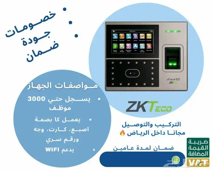جهاز بصمة حضور تركيب وبرمجه جهاز بصمة أصبع وكارت بصمة الموظف 2