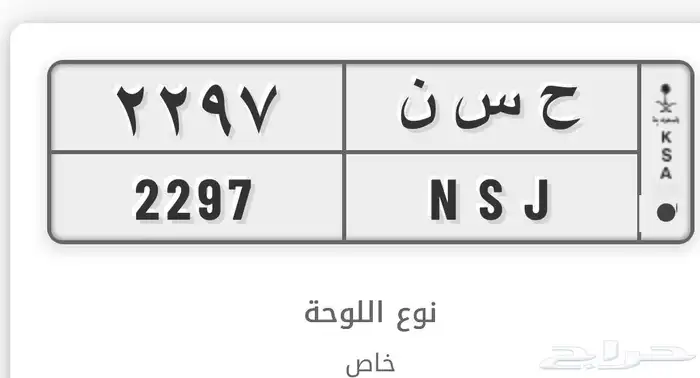 لوحه سيارة 0