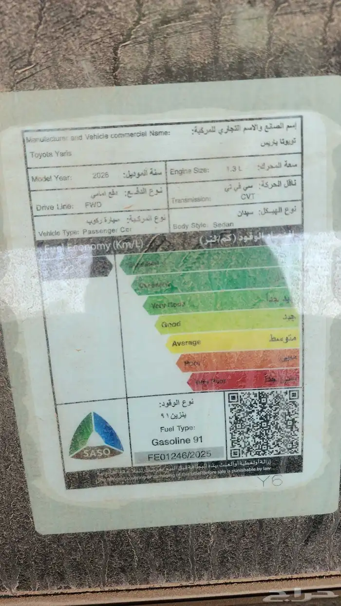 تويوتا يارس واي بلس اسود 2026 7