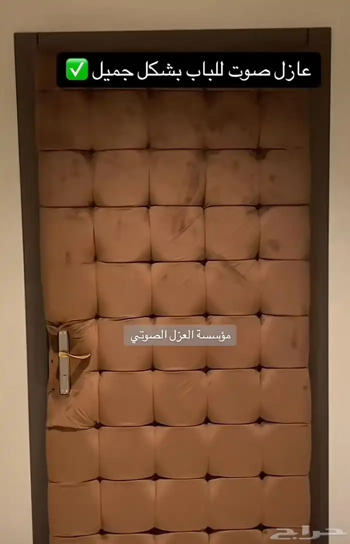 عزل الابواب عزل بيبان عوازل صوت ابواب باب شبابيك 0