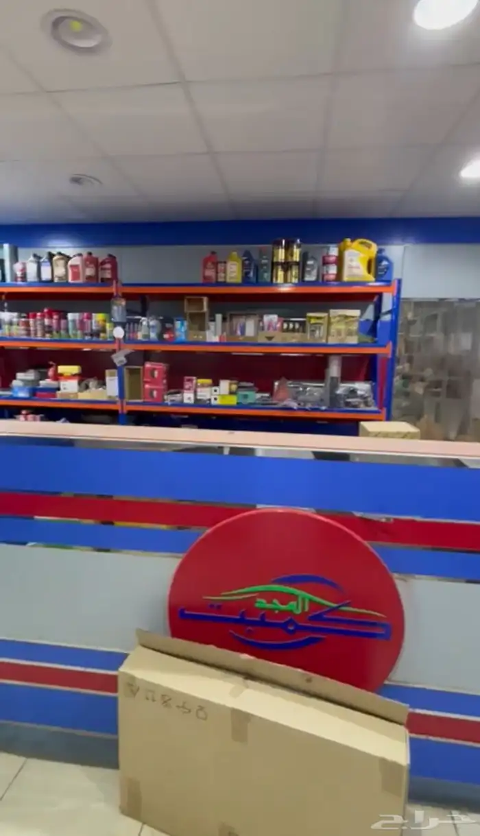 محل كميت المجد لقطع غيار سيارات في محافظة مرات 14