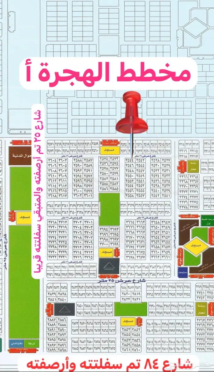 ارض بصك بشمال جدة بسعر مميز 165 ألف فقط 0