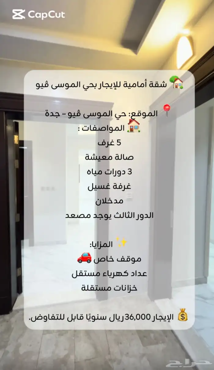 شقة أمامية خمس غرف للإيجار بحي الموسى فيو- طيبه 0