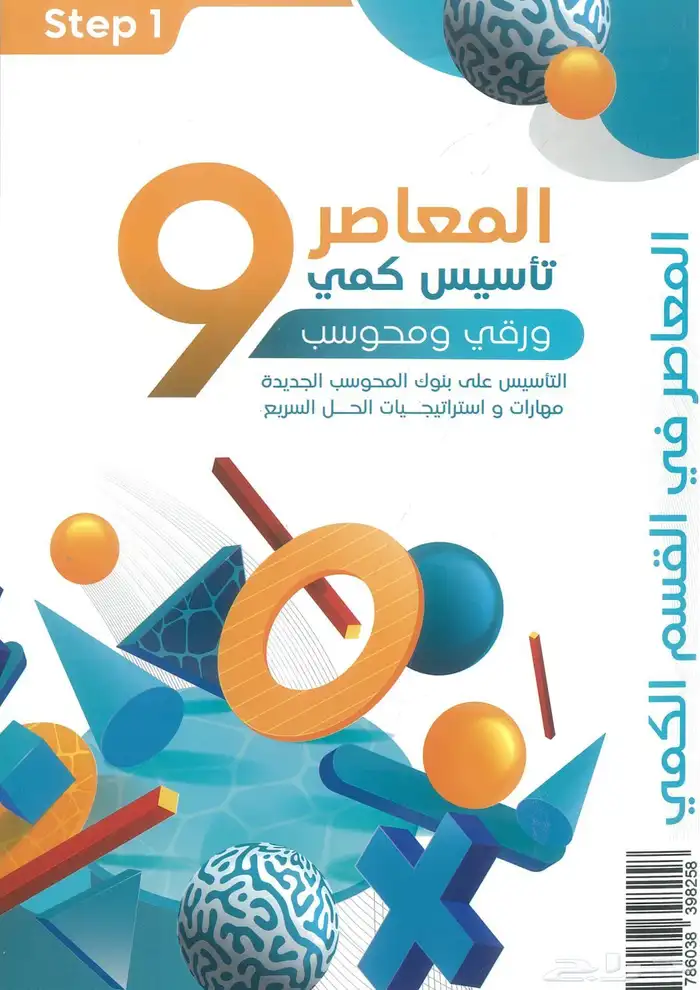 معلم قدرات كمي 0