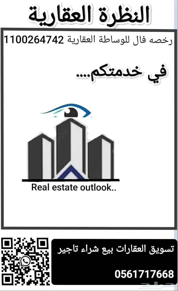 شقه تم التاجير 1