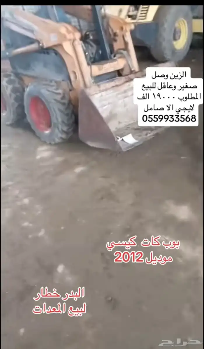 بوبكات كيسي 2012 للبيع الصامل مرحبا فيه المطلوب 18500 1