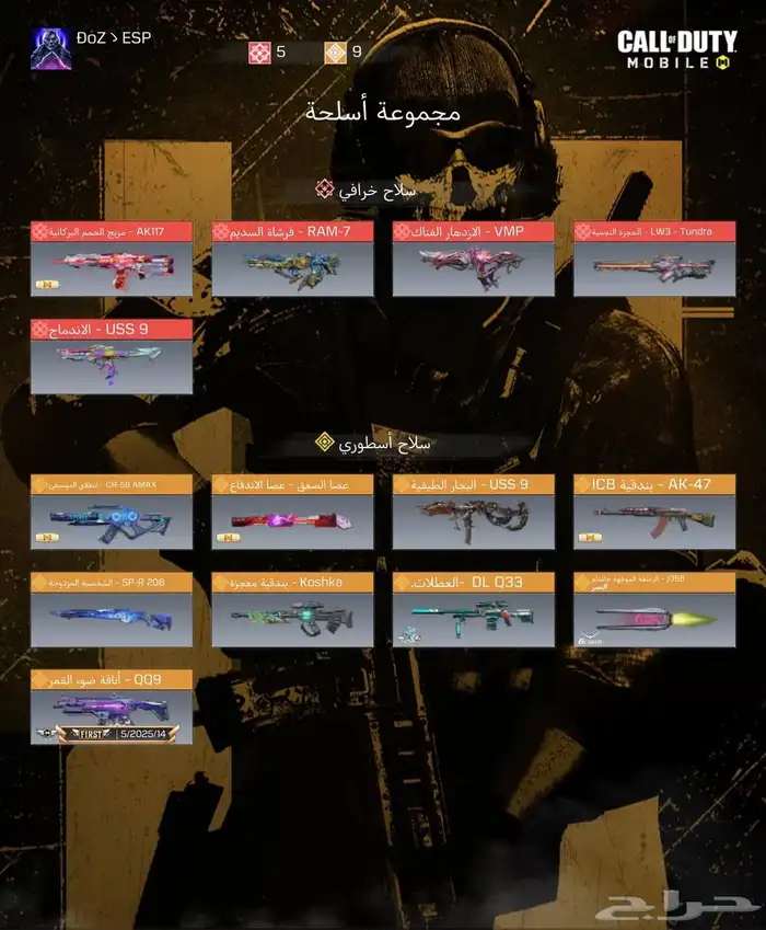 حساب كود موبايل (انباع) 0