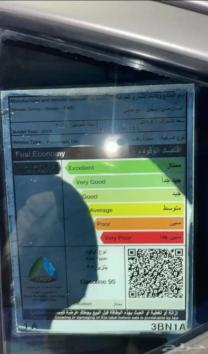 صني 2018 9