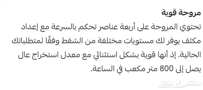 شفاط رنج هود زجاج اسود لمس 90سم قوة 800 وات C9T0 2