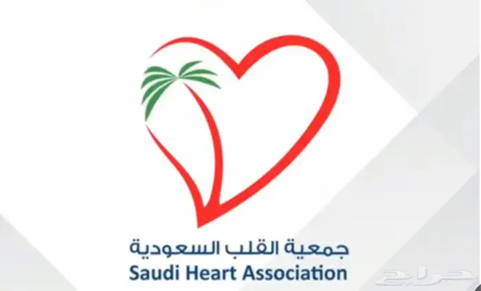 تجديد ساعات ممارس CME   وشهادة BLS جمعية القلب السعودية 1