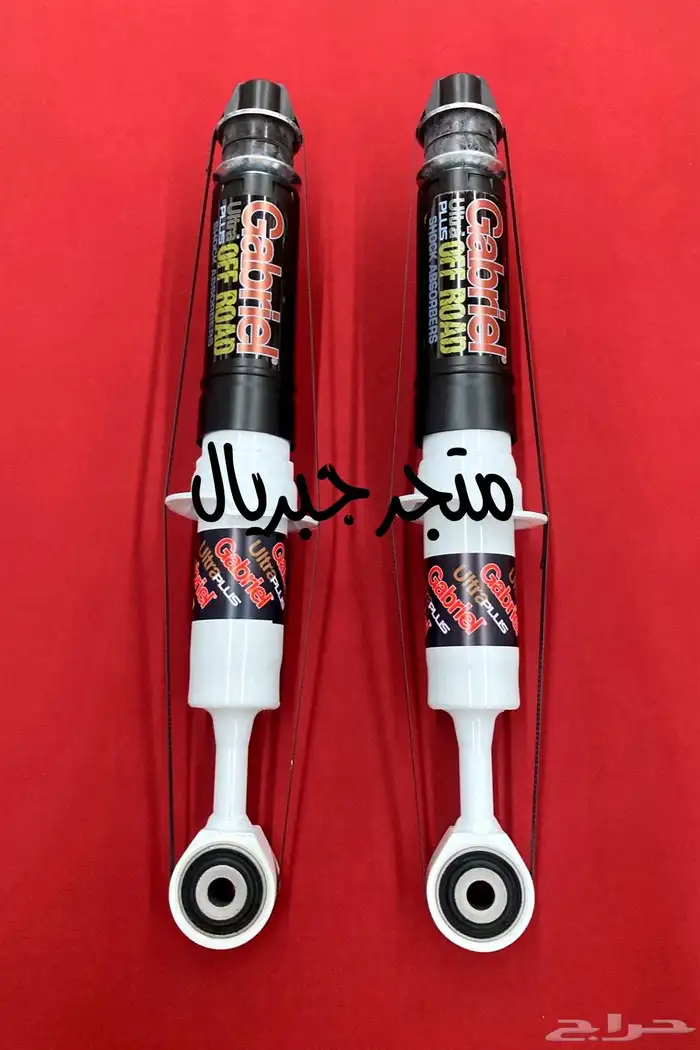 مساعدات لاندكروزر جبريل 0