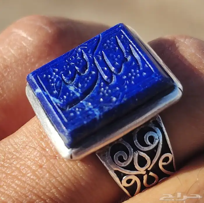 خاتم فضه بحجر الاوزورد منقوش عليه الملك لله المقاس 22 0