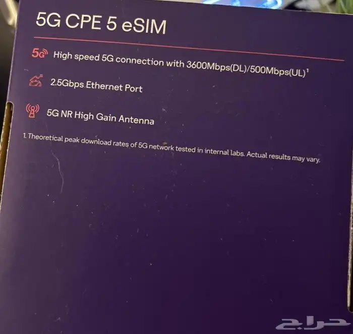 5G CPE 5 eSIM 2