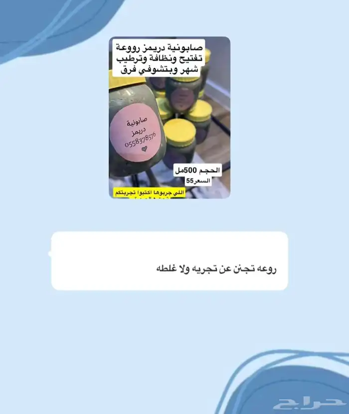 صابونية دريمز للعناية 10