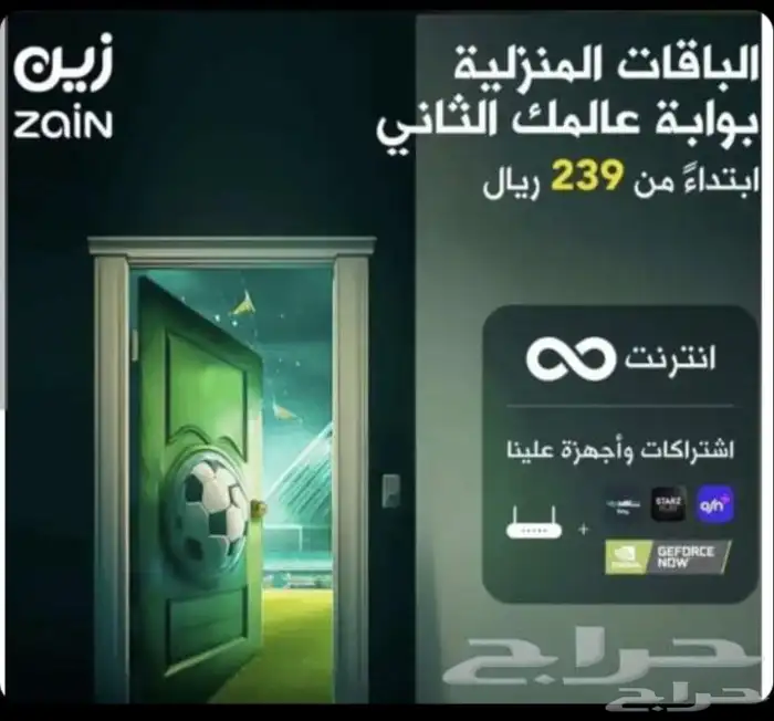 راوتر انترنت لا محدود 5gوفايبر الياف بصريه و هوائي شهر مجان 2